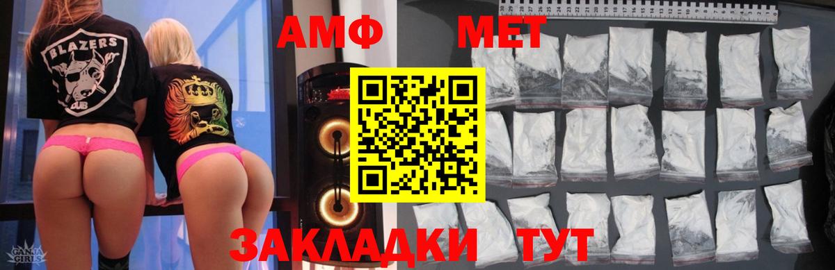 Amphetamine 97% Сургут
