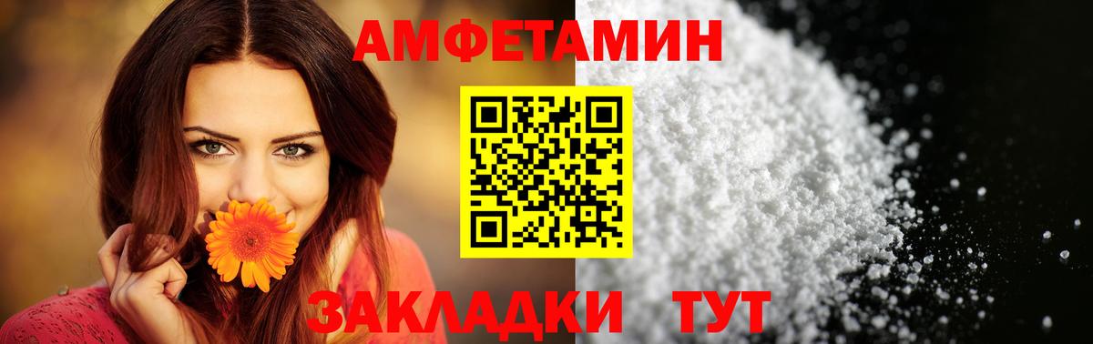 Сургут  Амфетамин 97%  АМФЕТАМИН  Вход с VPN 