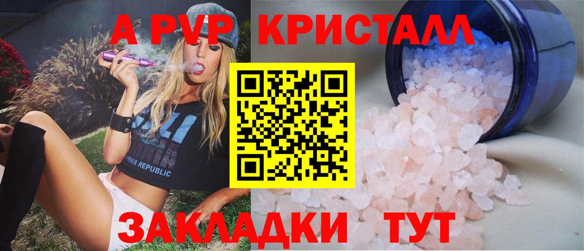 Сургут  А ПВП мука  Alfa_PVP Crystall  Alpha PVP  Вход с VPN  APVP кристаллы 