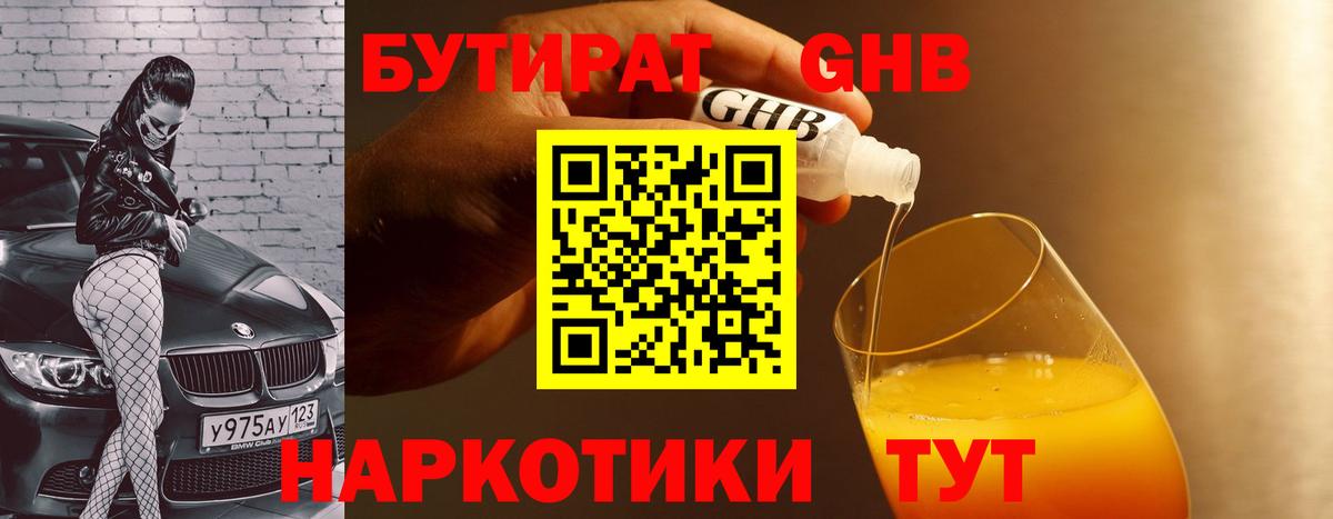 БУТИРАТ оксана Сургут