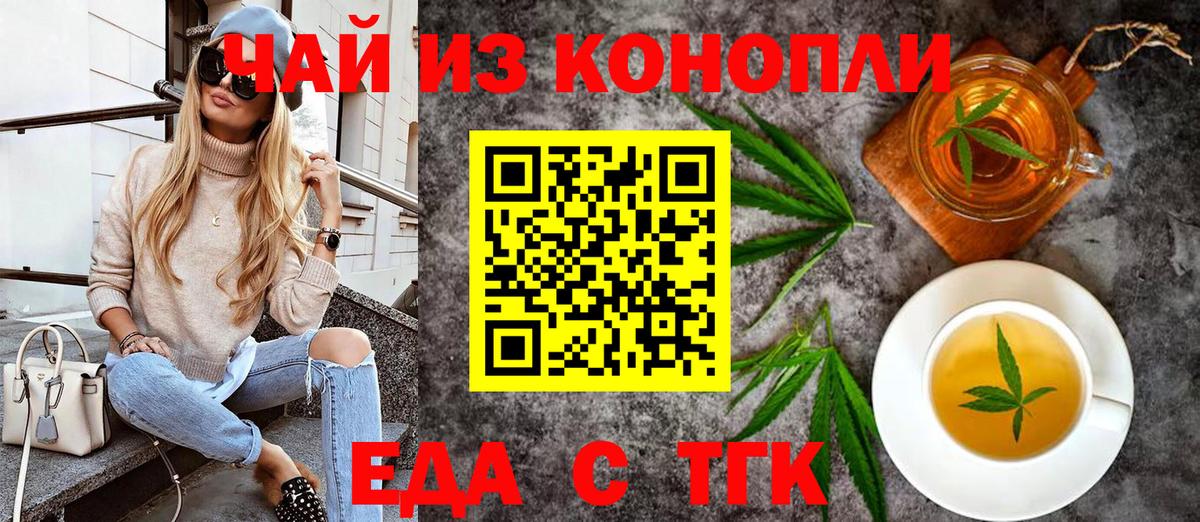 Cannafood марихуана  Вход с VPN  Сургут 