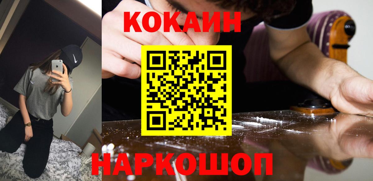 COCAIN Fish Scale  КОКАИН 97%  КОКАИН  Вход с VPN  Сургут 