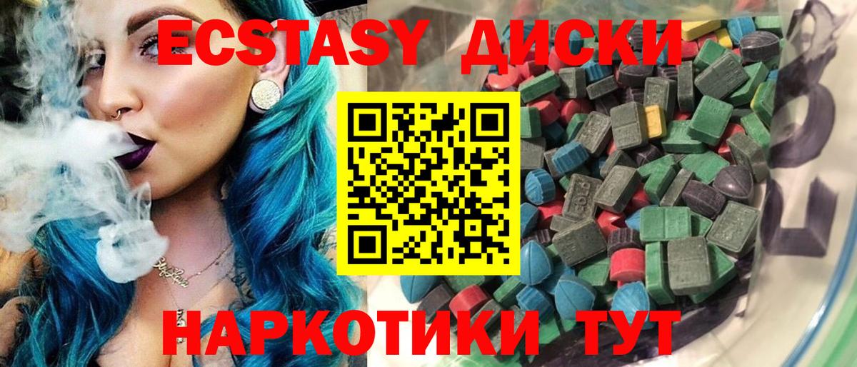 MEGA зеркало  Ecstasy  Вход с VPN  Ecstasy VHQ  Сургут 