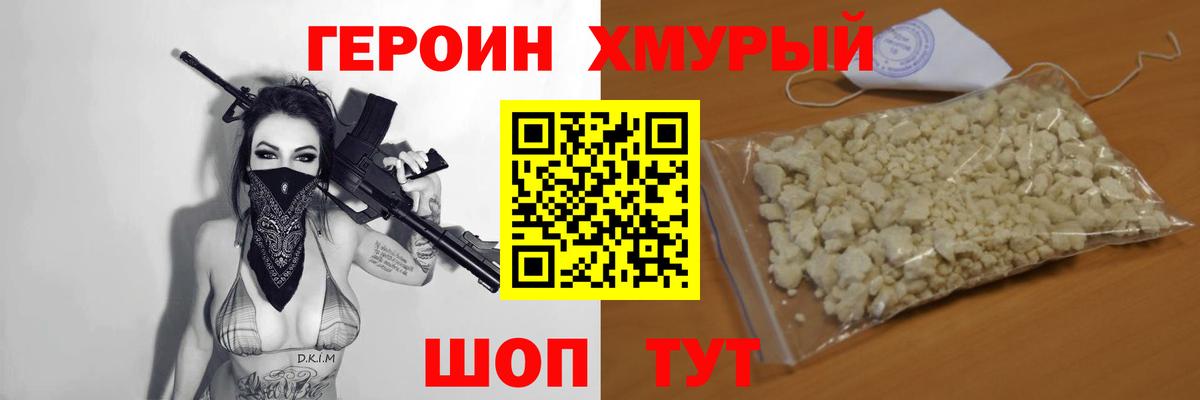 ГЕРОИН афганец Сургут