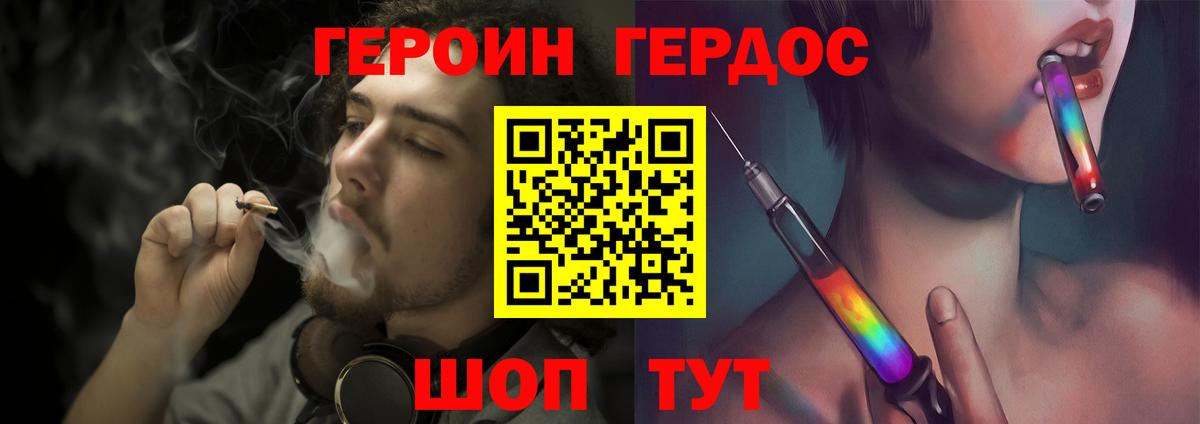 Героин герыч  Вход с VPN  Сургут 