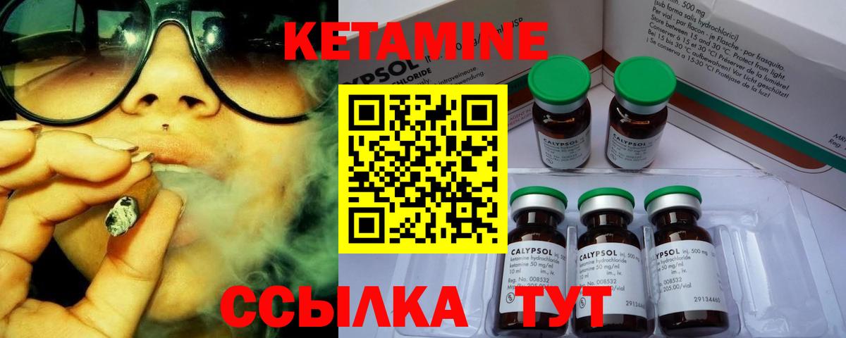 МЕГА вход  Вход с VPN  Сургут  КЕТАМИН ketamine 