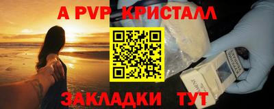 apvp Партизанск