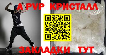 apvp Партизанск