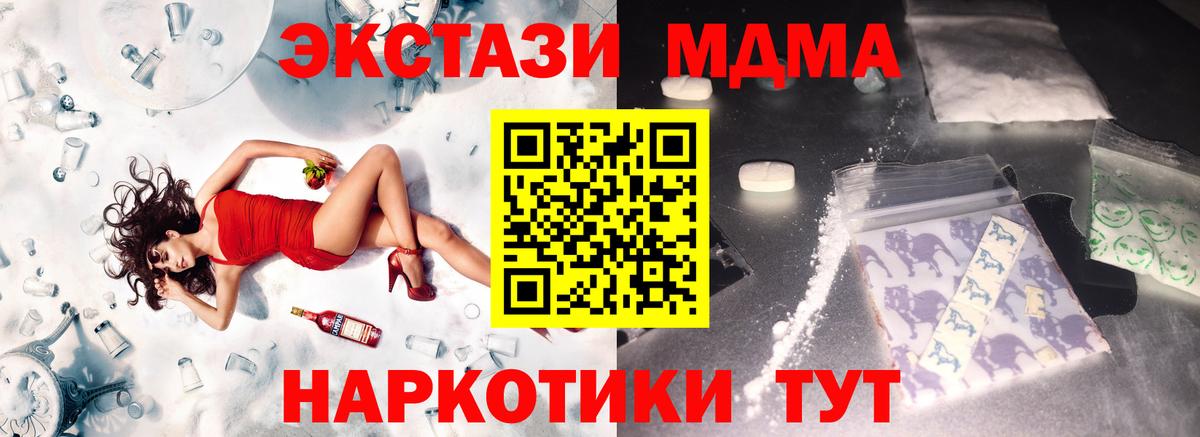 Сургут  MDMA кристаллы  Вход с VPN  MDMA crystal 