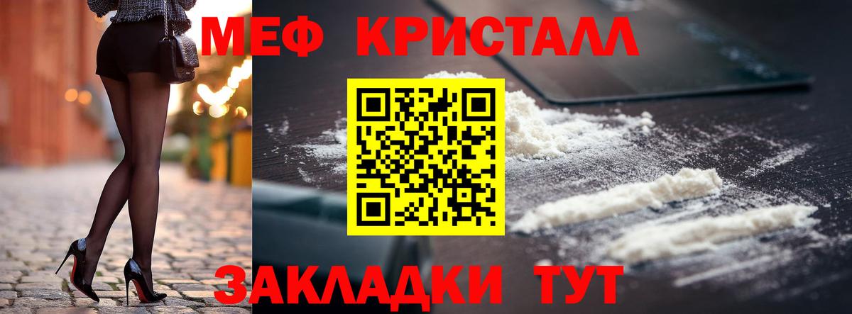 МЕФ  МЯУ-МЯУ  Сургут  Вход с VPN  МЯУ-МЯУ VHQ  Меф мука 