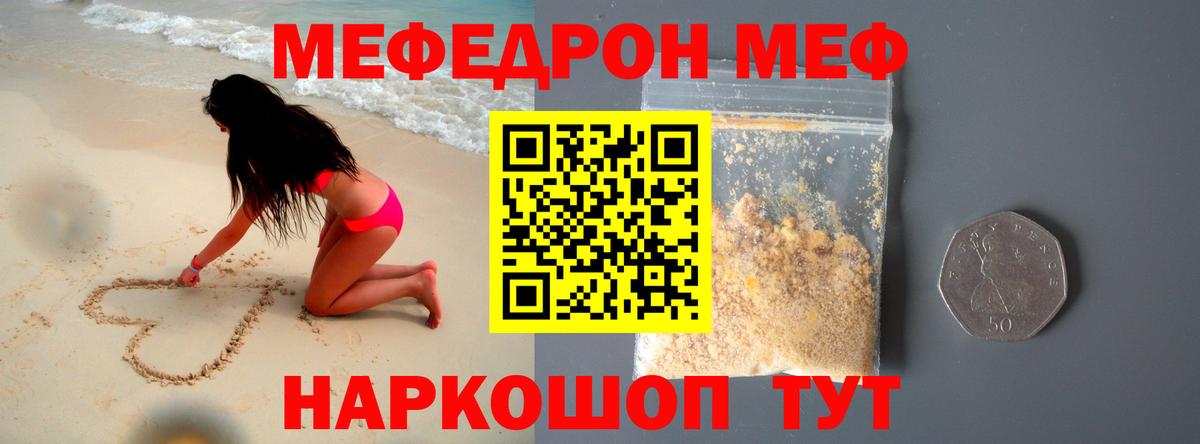 Мефедрон Сургут