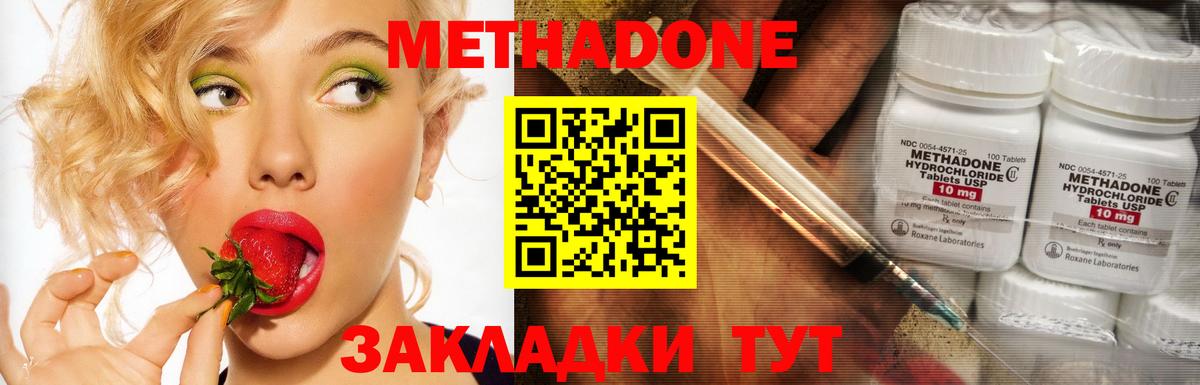 Метадон мёд  Вход с VPN  Сургут 