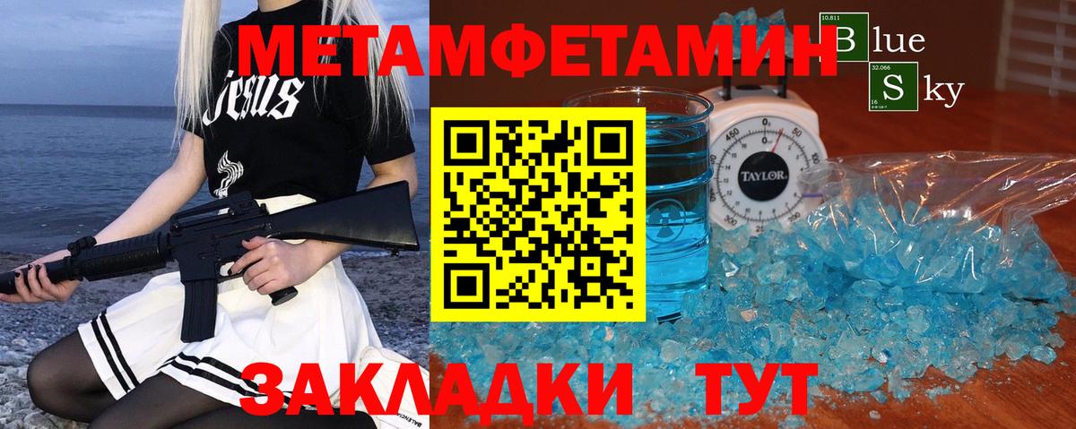 Сургут  МЕТАМФЕТАМИН Декстрометамфетамин 99.9%  Вход с VPN 