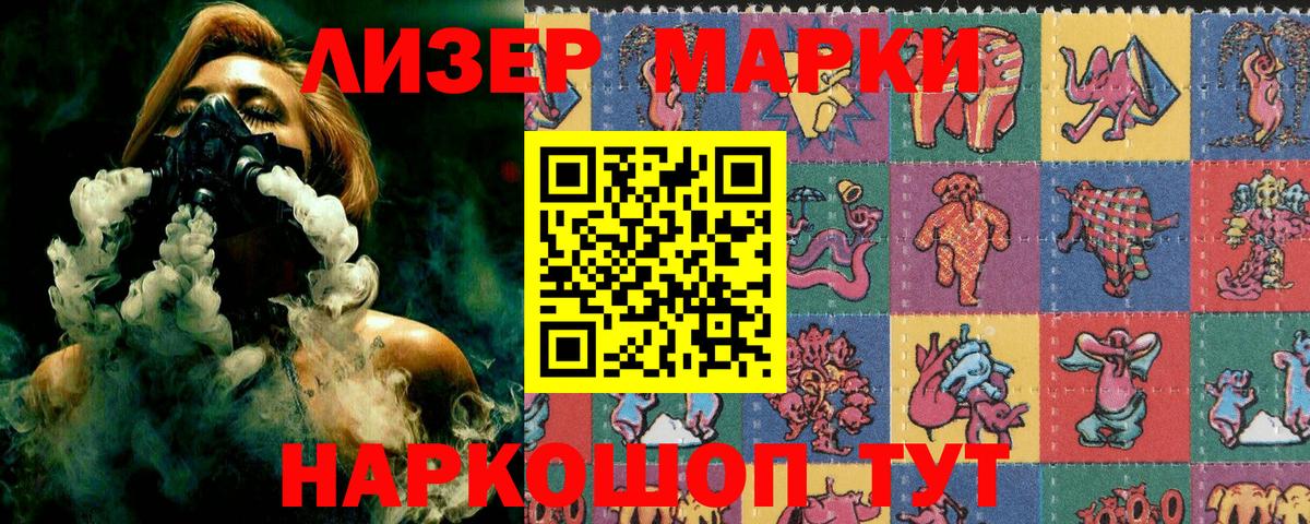Марки N-bome 1,5мг Сургут
