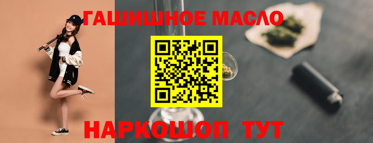 Сургут  ТГК THC oil  Вход с VPN 